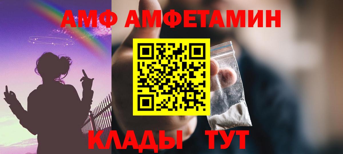 АМФ 97% Полысаево
