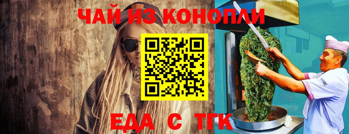 Полысаево  Еда ТГК марихуана  Вход с VPN 
