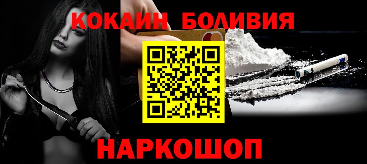 КОКАИН VHQ Полысаево