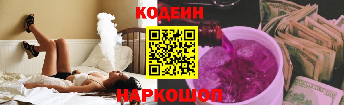 Гашиш  Codein  Меф кристаллы  Полысаево  Вход с VPN  Кокаин  MDMA 