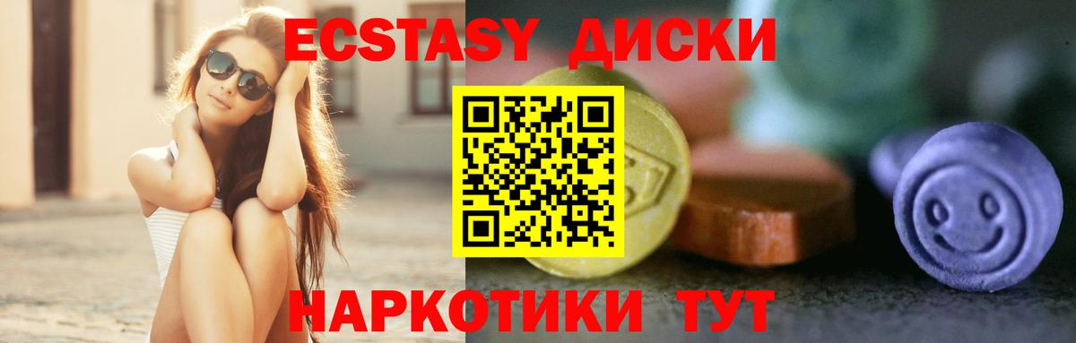 ЭКСТАЗИ бентли  Ecstasy 250 мг  Полысаево  Вход с VPN 