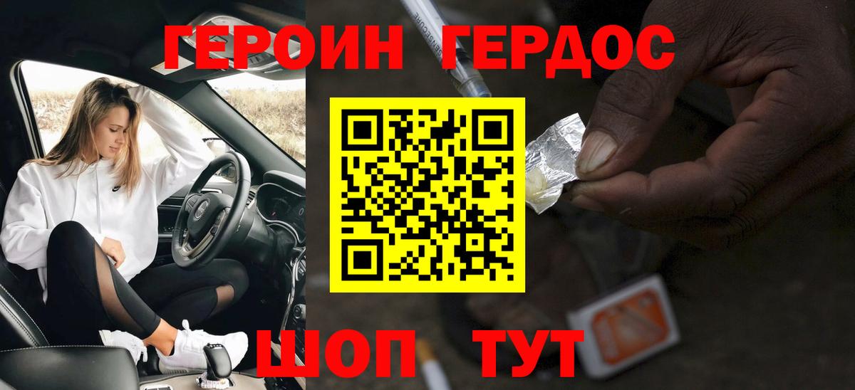 Полысаево  ГЕРОИН герыч  Вход с VPN 