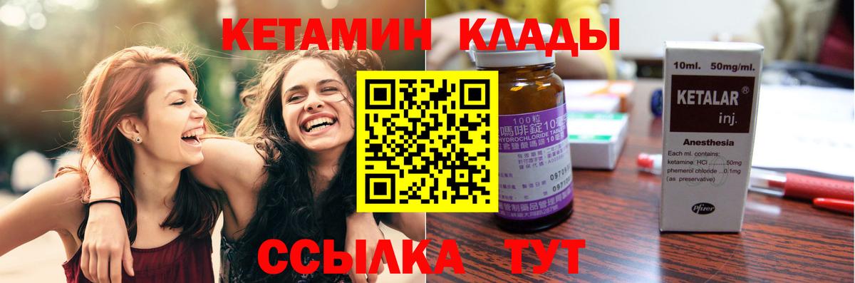 Полысаево  КЕТАМИН ketamine  Вход с VPN 