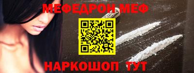 мефедрон мука Северобайкальск