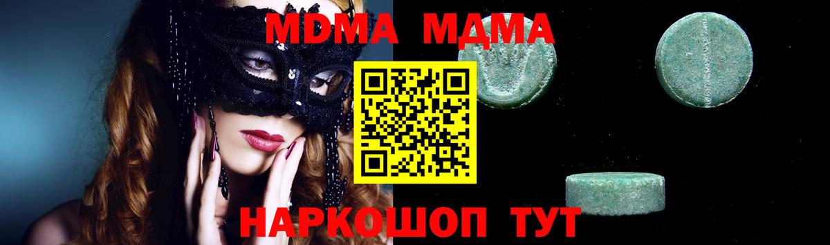 Полысаево  МДМА crystal  MDMA  Вход с VPN  MDMA VHQ 