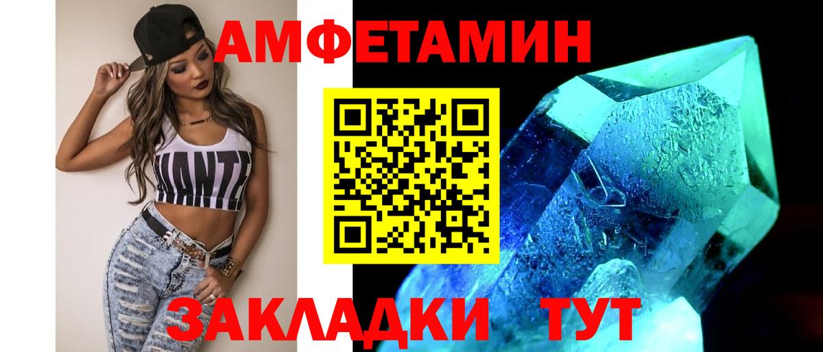 МЕТАМФЕТАМИН Декстрометамфетамин 99.9% Полысаево
