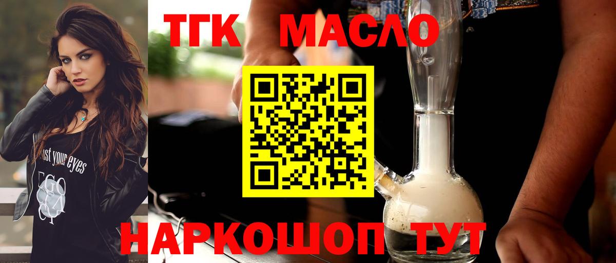 Полысаево  ТГК жижа  Вход с VPN 