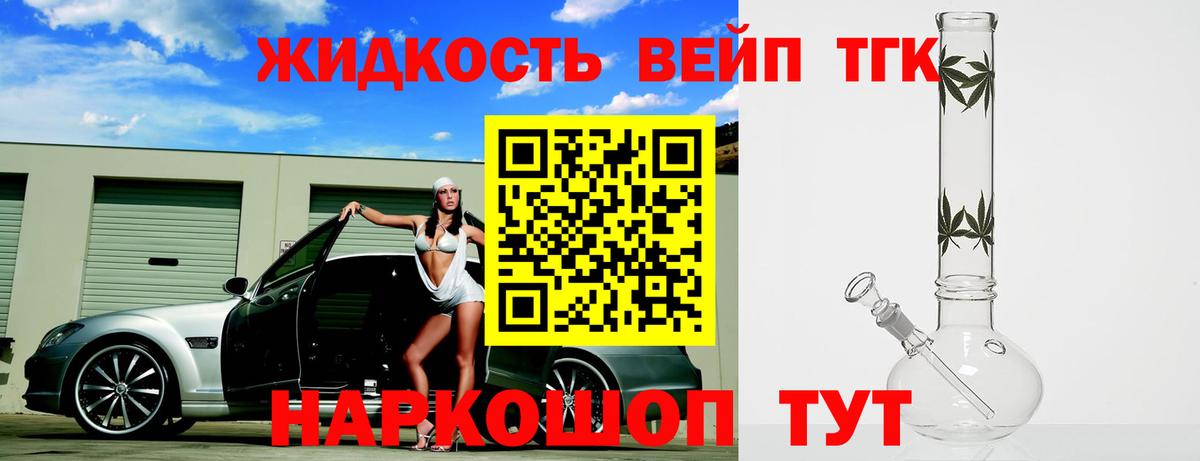 Дистиллят ТГК концентрат Полысаево